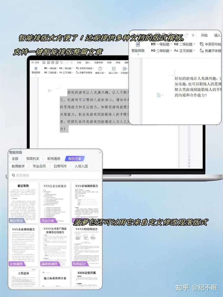 全面收录：免费作文辅助软件推荐及功能解析指南