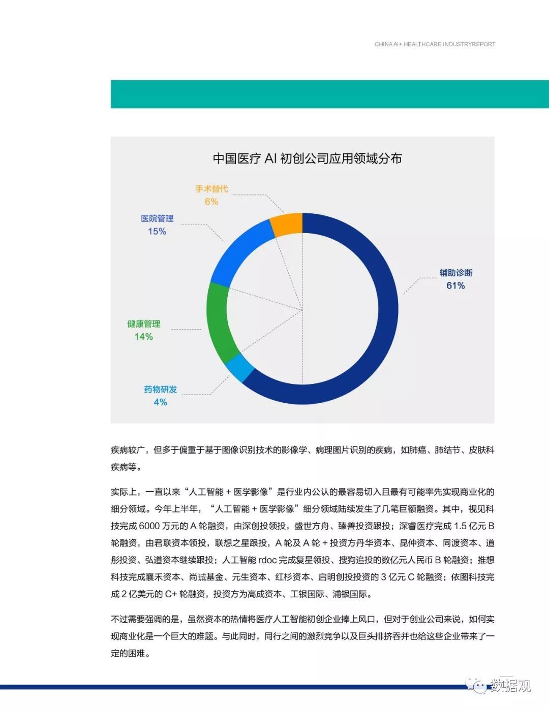 广西人工智能慢病管理及随访全面分析报告：实方案、成效评估与未来展望