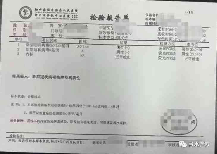 广西ai慢病随访报告怎么写