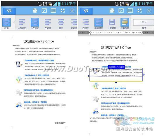 如何在手机上使用WPS Office高效完成作业：全面指南与常见问题解答