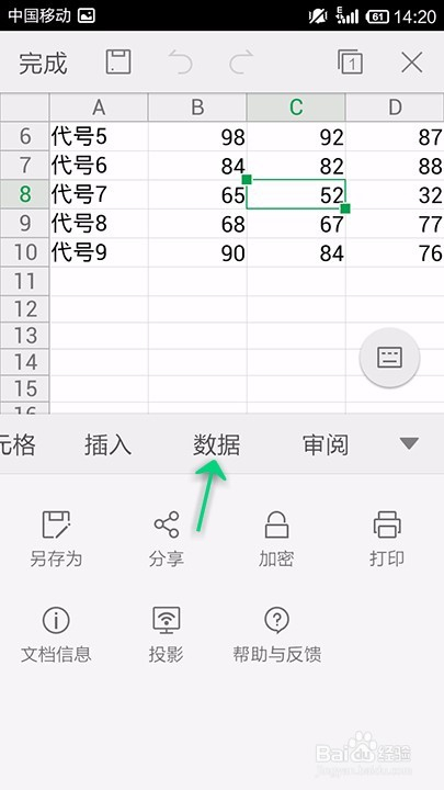 如何在手机上使用WPS Office高效完成作业：全面指南与常见问题解答