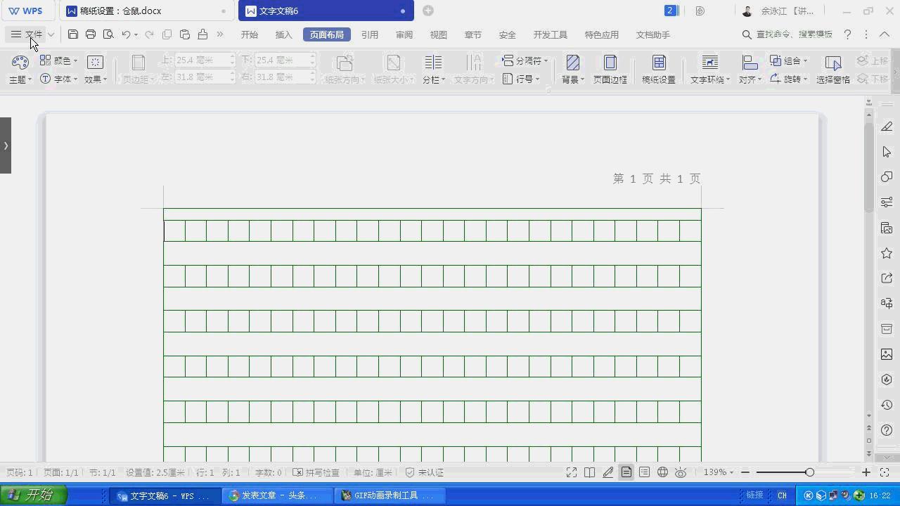 如何在手机WPS上写作文及使用WPSoffice手机版撰写电子作文教程