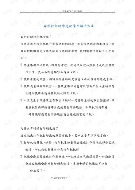 业设计开题报告撰写攻略：涵步骤、技巧与常见问题解答