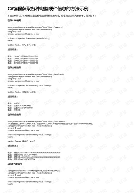 ai小程序设计报告总结：范文、反思与完整撰写指南