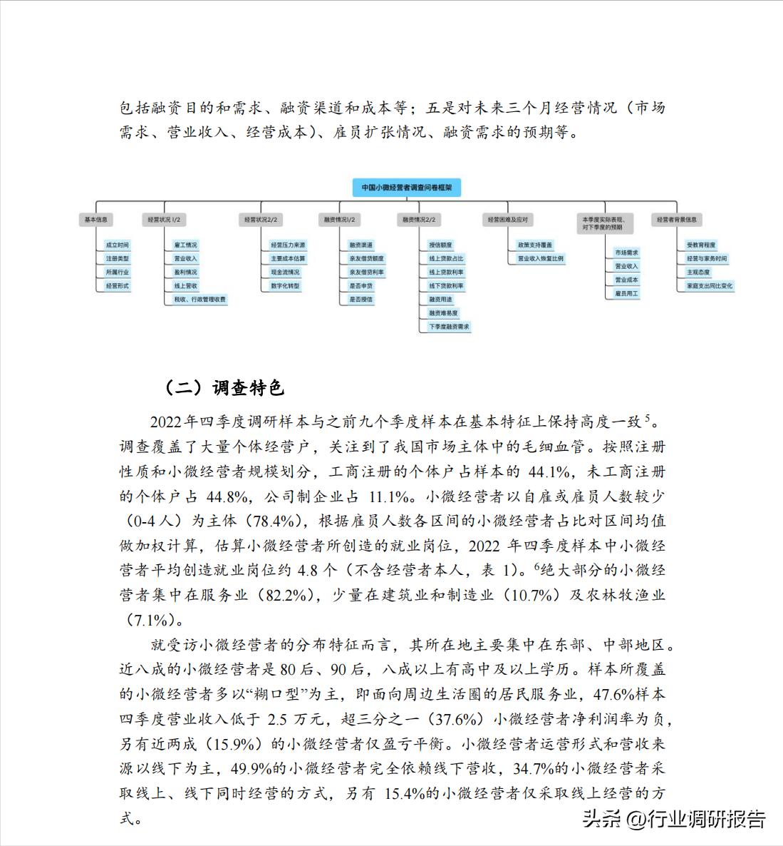 2023最新小微企业及工业企业认定标准详解：资产、人数及营业额全解析