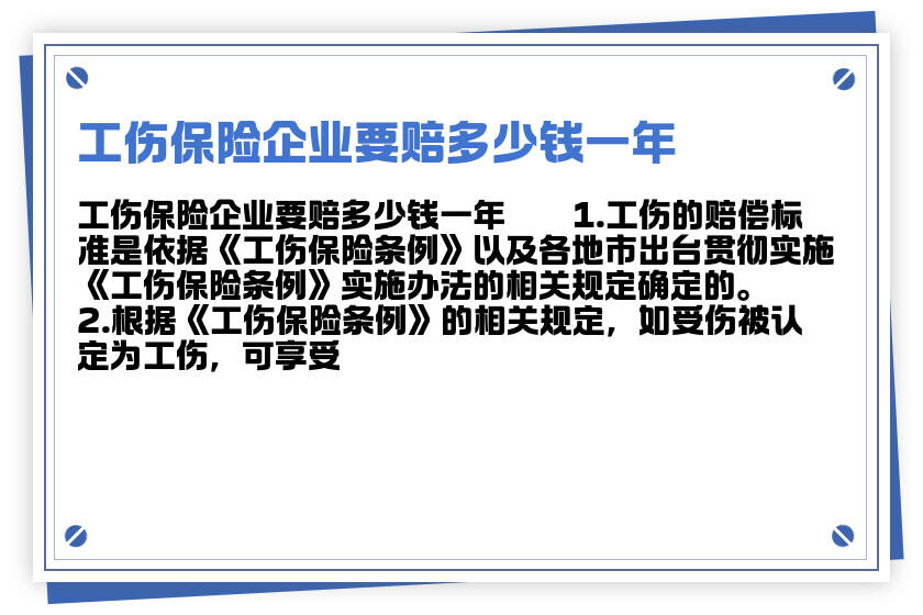 小微企业在哪认定工伤保险及费用赔偿计算与认定地点全解析