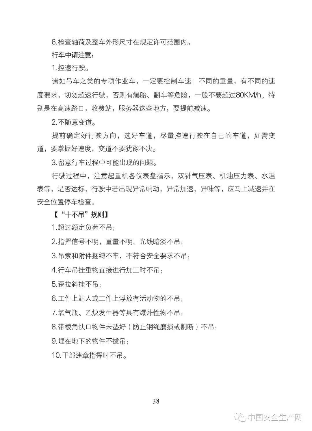 交通事故深度剖析：6篇经典案例分析报告汇编