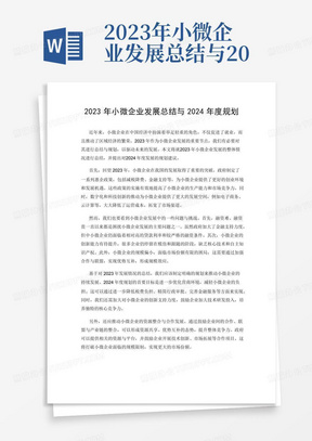 2023最新小微工业企业认定标准与条件详解