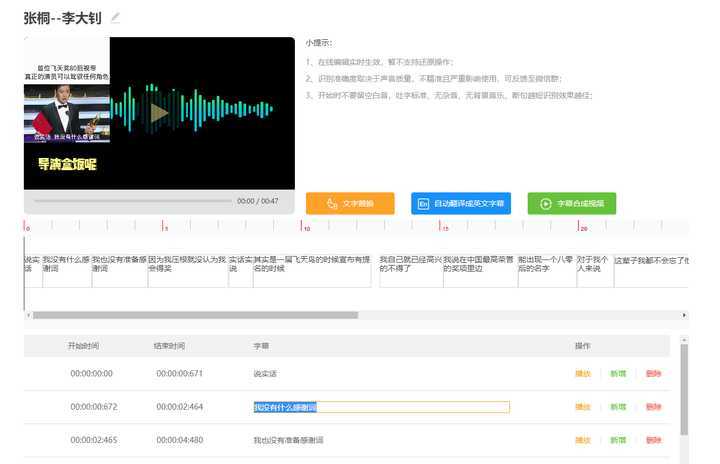 文案配音神器：全能配音工具与素材，一键生成文案语录配音