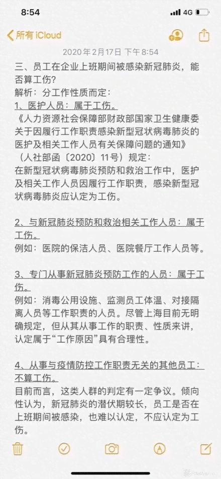 小手术能认定工伤吗：赔偿标准及金额解析