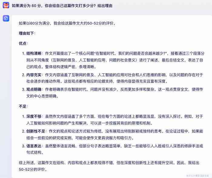 怎么写作文让ai评分变高