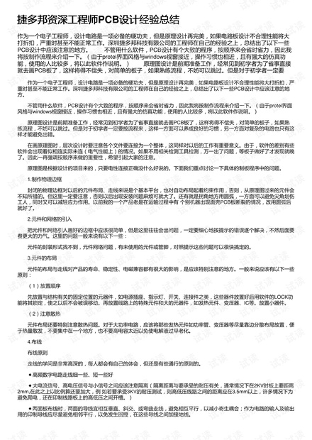 ai心理治疗师实验报告怎么写——撰写优质实验报告的技巧与实践