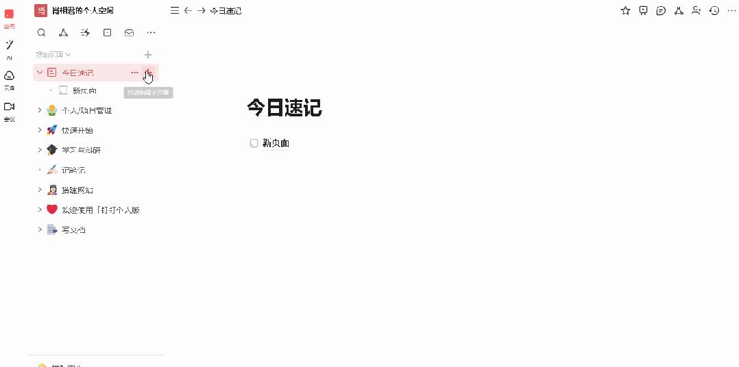 小红书AI脚本生成器官方与使用指南：涵安装、应用全解析