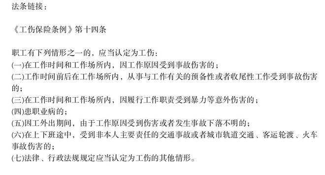 小腿挫伤工伤认定标准与流程：如何判定及申请工伤赔偿