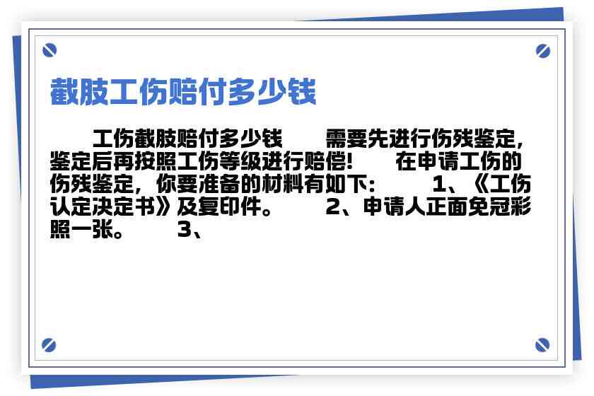 小腿挫伤可以认定工伤吗多少钱一天月？