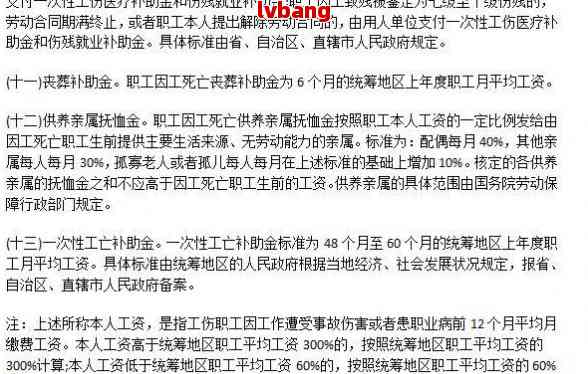 尘肺算工伤几级能给多少补助：尘肺工伤等级及赔偿标准2019与认定办法