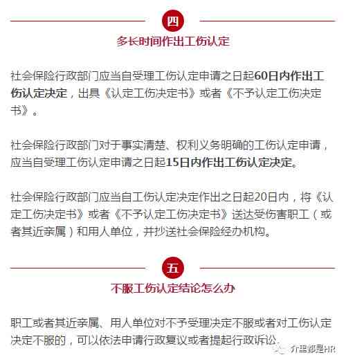 尘肺职业病工伤认定流程、时限及所需材料详解