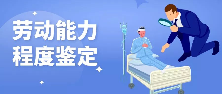 就业人员怎样认定工伤等级