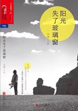 ai小冰创作的诗集