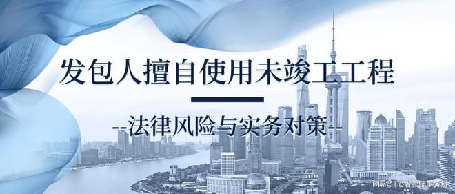 全面解析层层转包法律责任与法律风险及应对策略