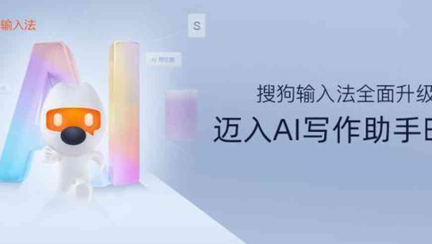 科大讯飞AI创作助手与使用指南：详解安装步骤、功能特点及常见问题解答