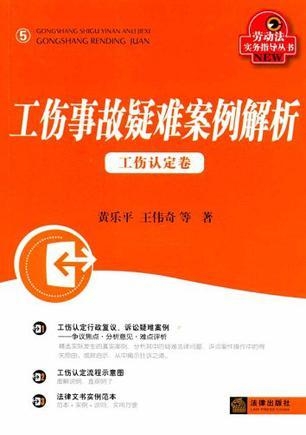 居家办公期间工伤认定标准及赔偿指南：全面解读与实用案例分析