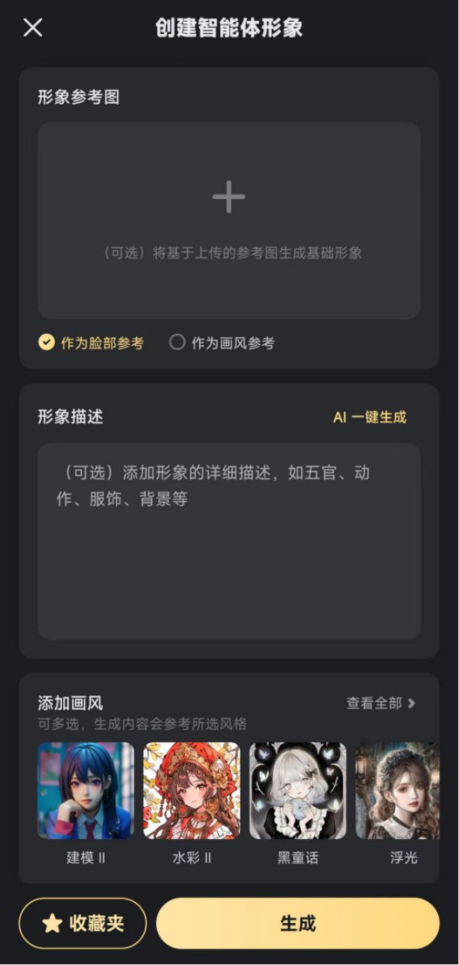 智能AI创作个性化动态壁纸软件：一键定制高清手机壁纸，满足多种场景需求