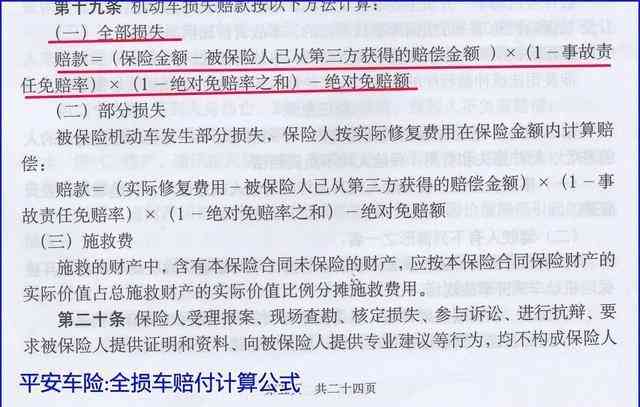 居民用电窃电行为工伤认定及赔偿标准详解：涉及法律责任与工伤赔偿流程指南