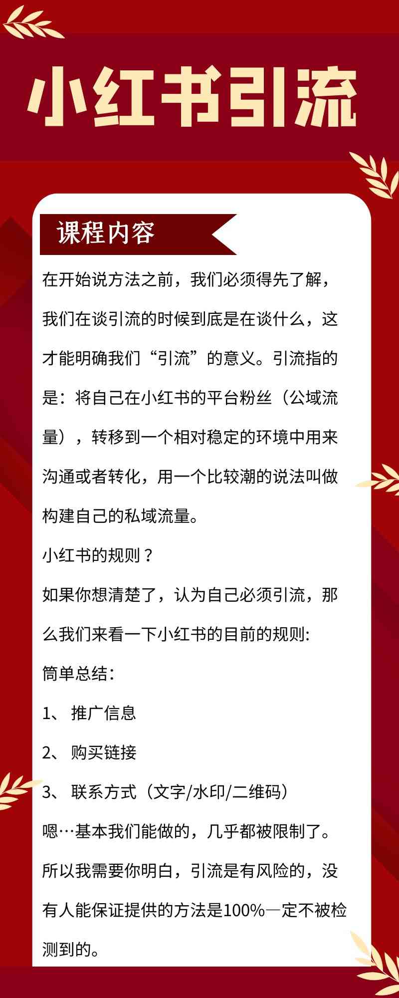 利用轻松撰写吸睛小红书文案攻略