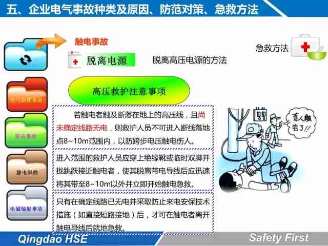 '居民窃电行为引发的工伤事故如何认定与处理'