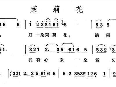 茉莉花歌曲创作背景与完整作曲解析：探索中国民歌的起源与演变