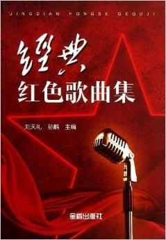 茉莉花声乐歌曲：经典咏叹与旋律集锦