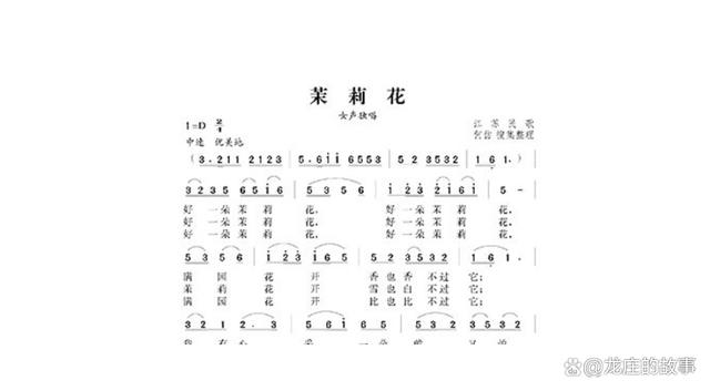 茉莉花歌曲创作背景与完整作曲解析：探索中国民歌的起源与演变