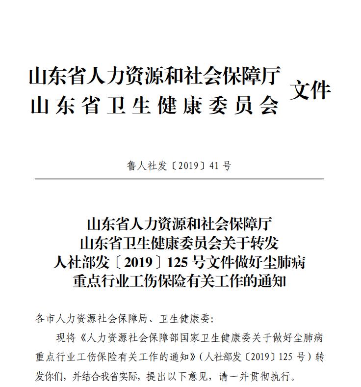 工伤认定：山东省不予认定工伤的条件及工伤认定办法、工作规程废止情况一览