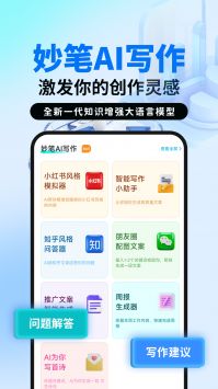 智能助手小佳：AI驱动的高效文案创作利器