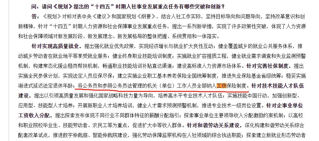 参照公务员工伤鉴定赔偿标准：最新伤残鉴定流程及认定后赔偿获取方法