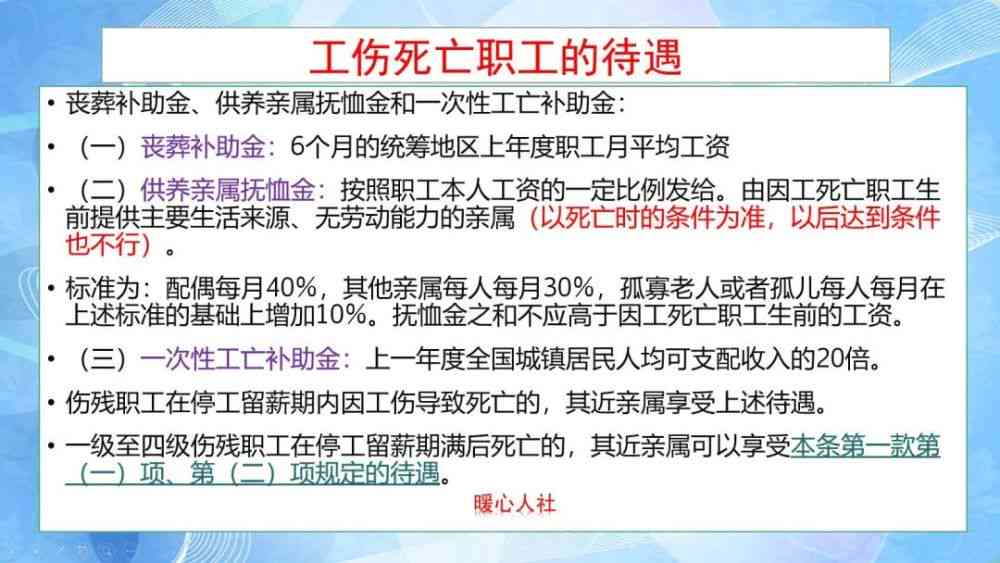 '工伤公务员认定后享有哪些福利与补偿待遇'