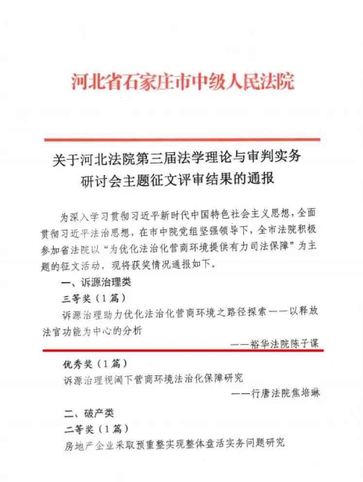 《2019年山东省工伤认定与处理实细则》