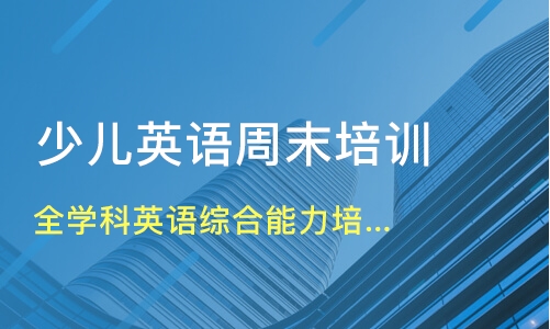 全面解析少儿英语体验课：课程内容、教学方法、师资力量与学效果综合评估