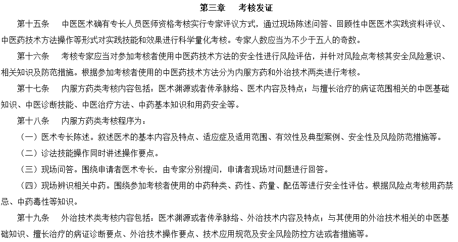 《2019年山东省工伤认定与处理实细则》