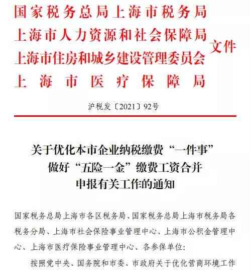 山东省工伤认定最新：政策、标准与工作规程整合指南