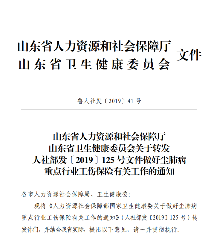 《山东省工伤认定操作规程：最新文件、工作办法与实细节》