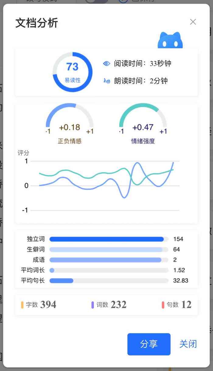 揭秘秘塔写作猫：功能、优势及在写作中的应用详解