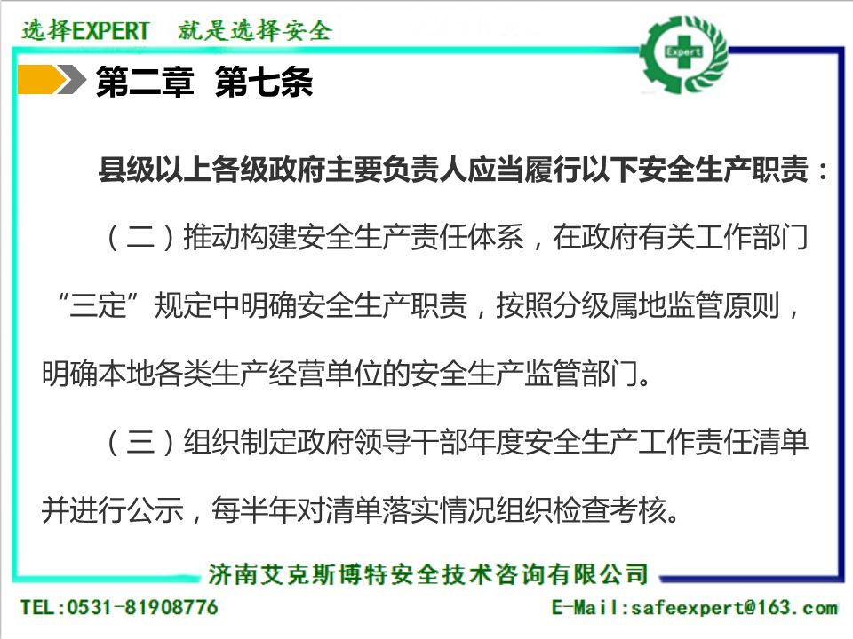 《山东省工伤认定操作规程：最新文件、工作办法与实细节》