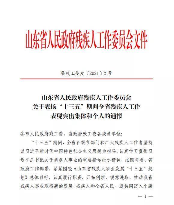 《山东省工伤认定操作规程：最新文件、工作办法与实细节》