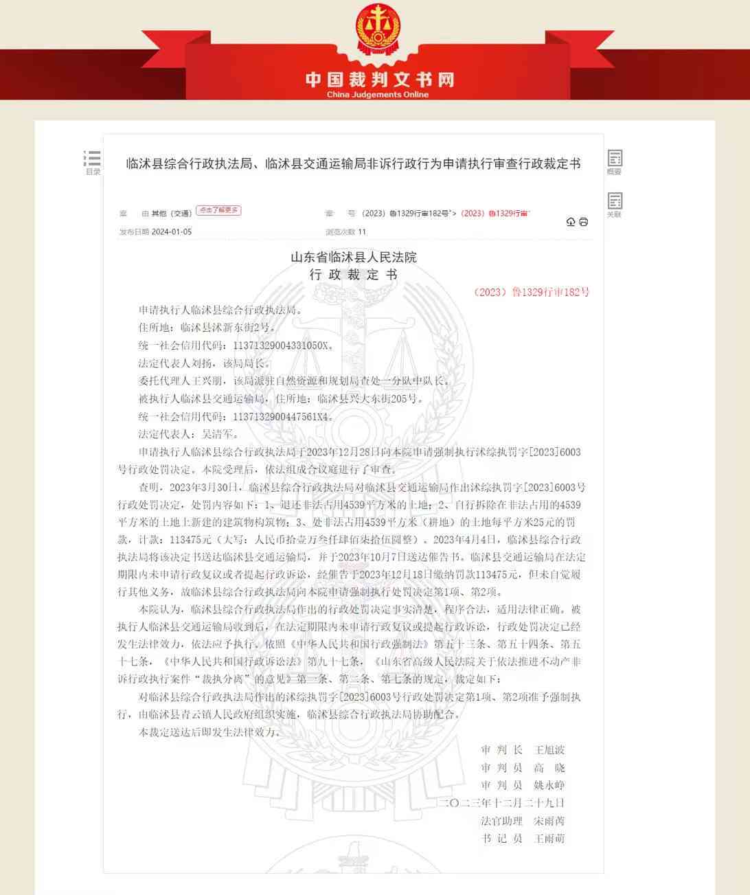 山东省认定工伤提交的材料有哪些：内容、要求、申请表及操作规程一览