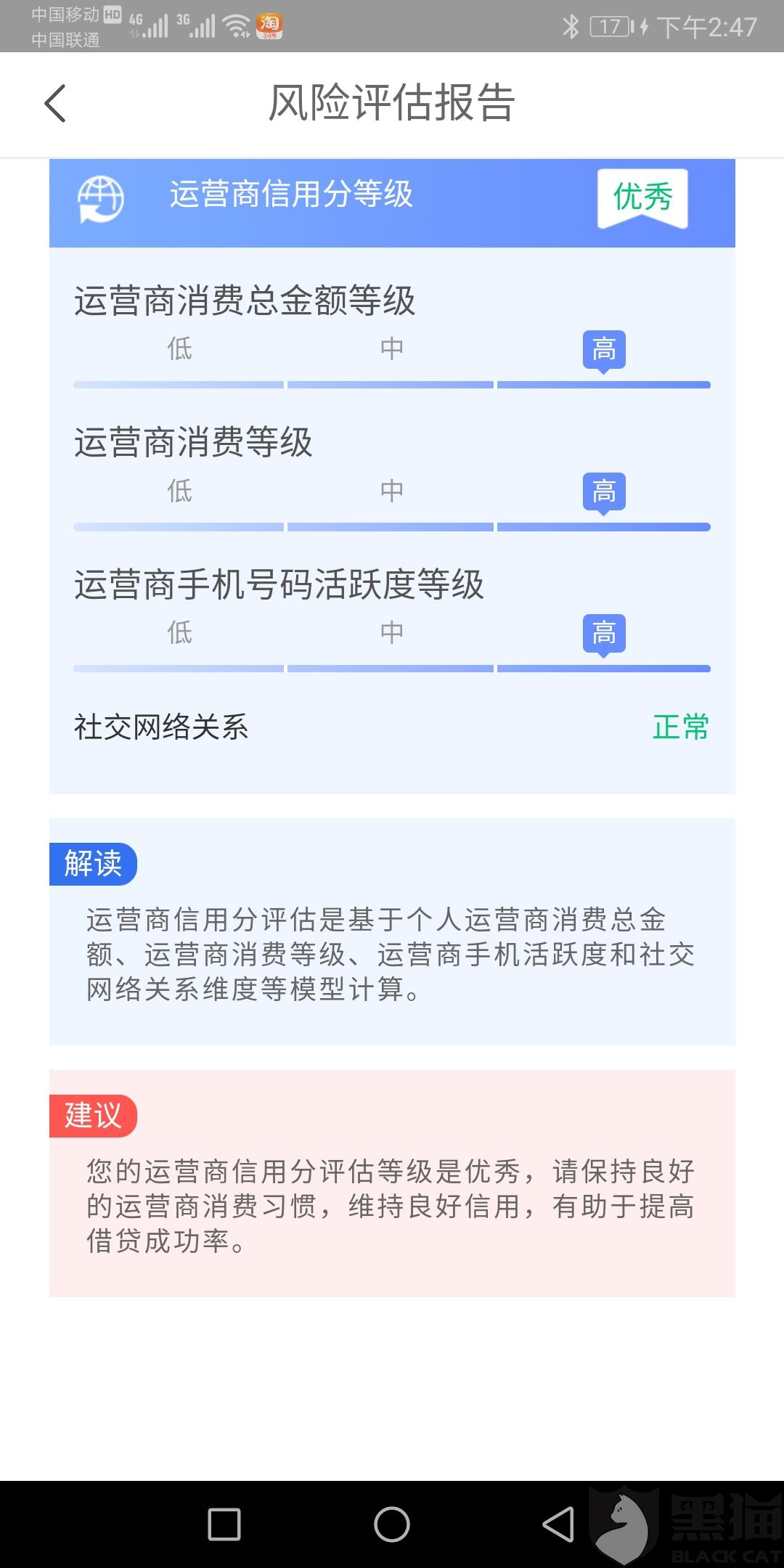 写作猫软件安全性评估：隐私保护、使用风险及用户反馈综合分析