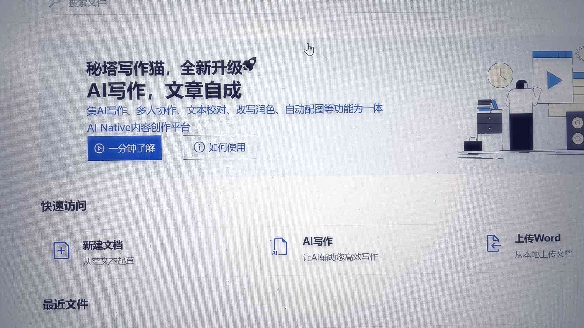 详尽指南：秘塔写作猫安装教程与常见问题解答