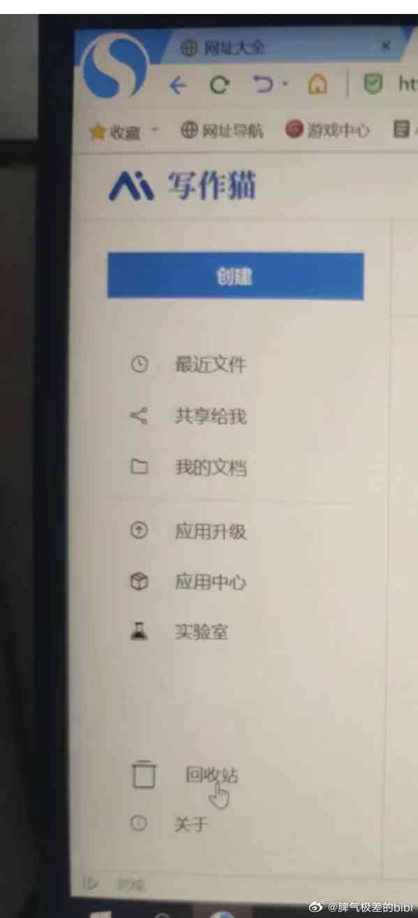 详尽指南：秘塔写作猫安装教程与常见问题解答