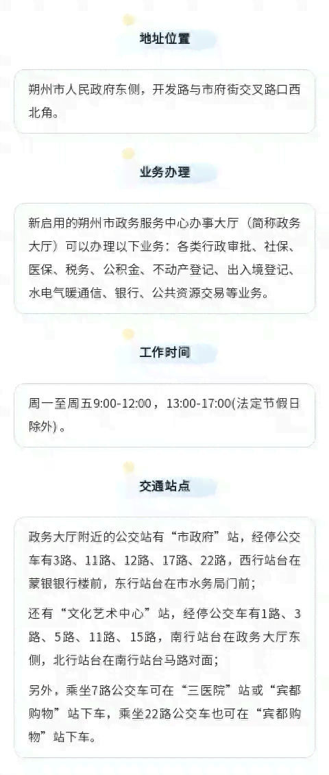 山西省政务大厅办公时间：最新安排、工作时间表及联系电话